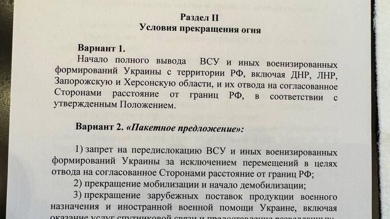 В Кремле раскрыли подробности телефонного разговора Путина и Трампа