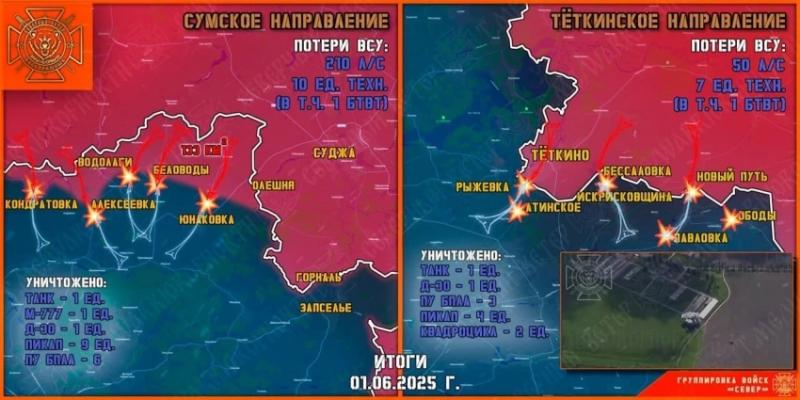 В приграничье Курской области ожесточённые бои завязались на Тёткинском направлении: свежие данные на 02.06.2025