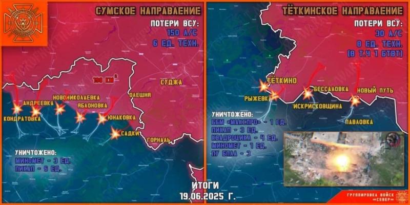 ВС РФ мощно продвигаются на Покровском направлении: свежие данные на 20.06.2025
