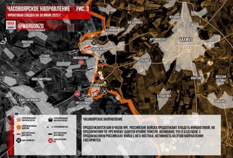 ВС РФ ведут изнурительные бои в Новоторецком в направлении Покровска: свежие данные на 30.06.2025