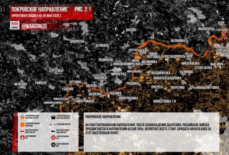 ВС РФ ведут изнурительные бои в Новоторецком в направлении Покровска: свежие данные на 30.06.2025