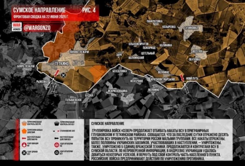 ВС РФ ведут ожесточённые бои на Покровском направлении на нескольких участках: свежие данные на 22.06.2025