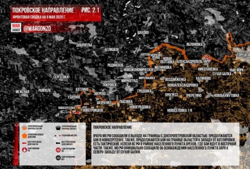 ВС РФ ведут ожесточённые бои на ряде участков на Покровском направлении: свежие данные на 09.06.2025