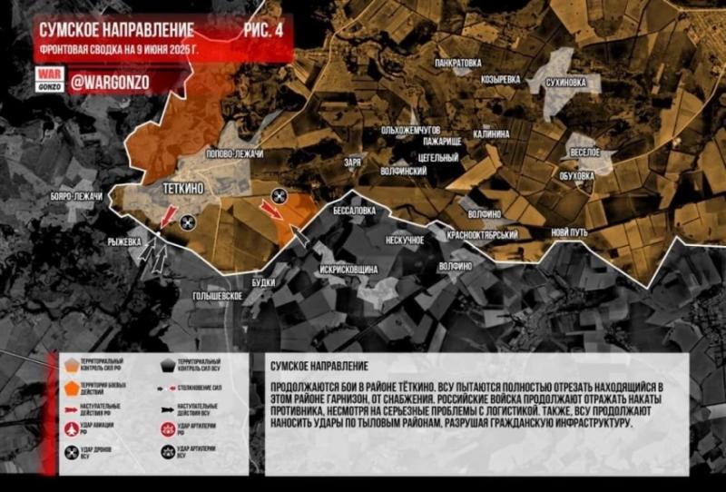 ВС РФ ведут ожесточённые бои на ряде участков на Покровском направлении: свежие данные на 09.06.2025