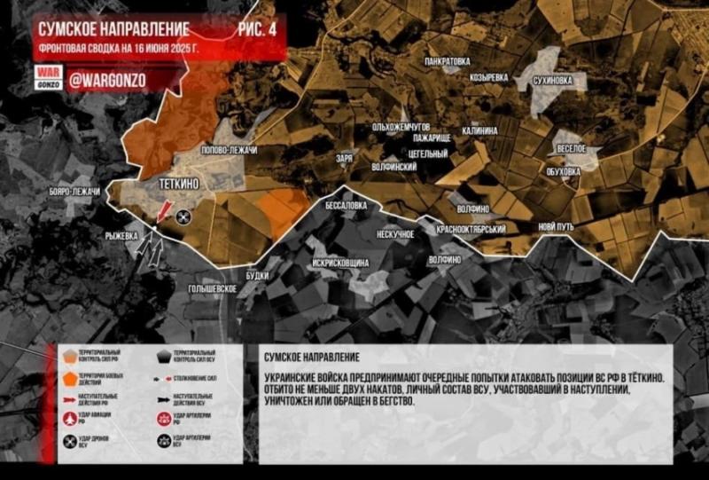 ВС России продолжают вести ожесточённые бои на подступах к Николаевке и Удачному на Покровском направлении: карта боевых действий на 16.06.2025