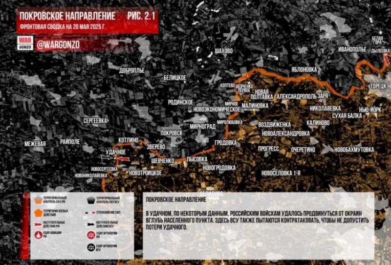 ВС России ведут ожесточённые бои на пяти участках на Покровском направлении: свежие данные на 20.06.2025