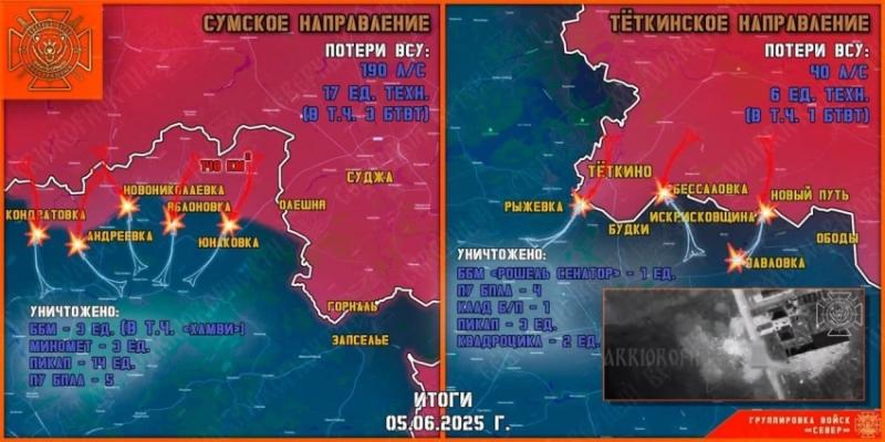 ВСУ за ночь пять раз атаковали Тёткино: свежие данные из Курской области на сегодня, 06.06.2025