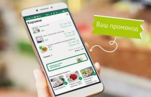 Умный шопинг: всё о промокодах и их применении