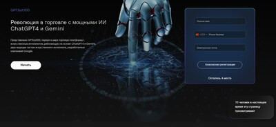 GPTbot100 высвободит мощь AI-гигантов ChatGPT4 и Gemini