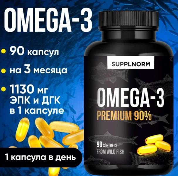 Топ БАД Омега 3: 10 лучших вариантов для поддержания здоровья мозга
