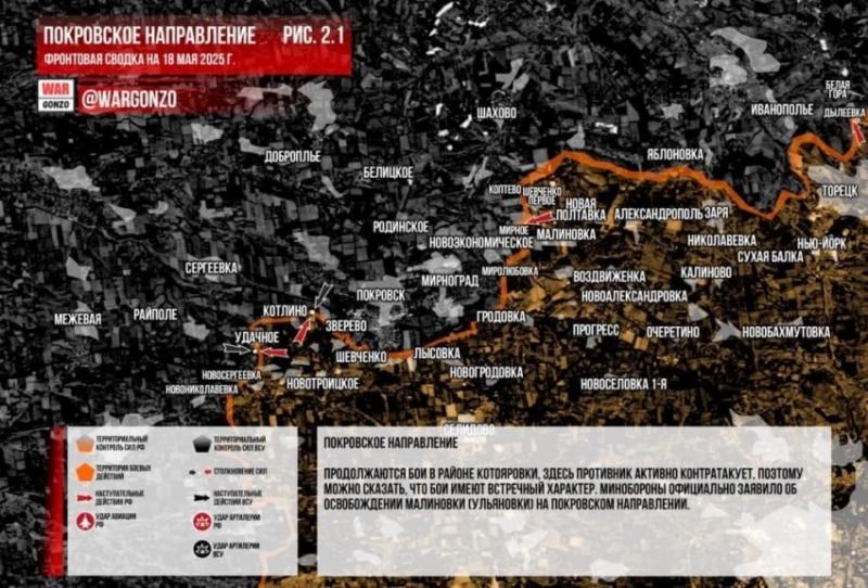 ВС России ведут упорные бои западнее Орехово на Покровском направлении: свежие данные на 18.06.2025