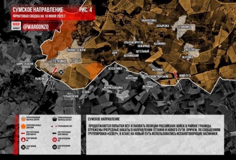 ВС России ведут упорные бои западнее Орехово на Покровском направлении: свежие данные на 18.06.2025