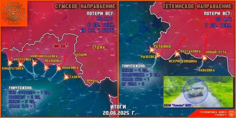 ВСУ за сутки шесть раз пытались прорваться в Тёткино и Новый Путь: свежие данные из Курской области на сегодня, 21.06.2025